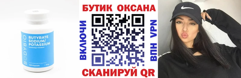 хочу наркоту  Фёдоровский  БУТИРАТ BDO 