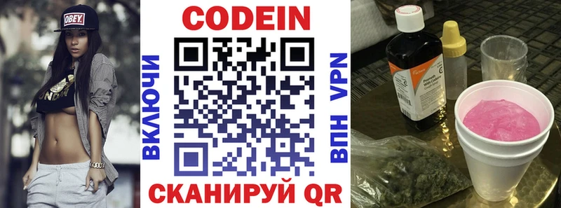 Codein Purple Drank  сколько стоит  Фёдоровский 