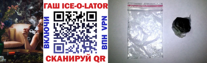 ГАШ ice o lator Фёдоровский