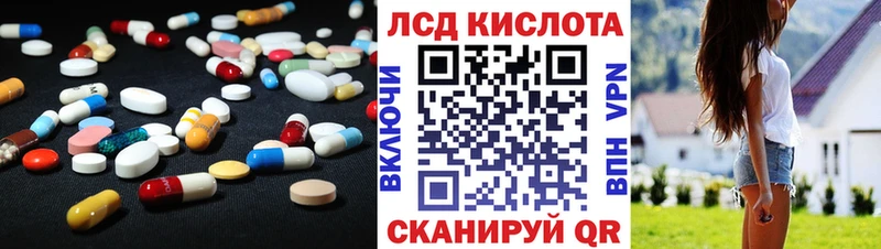 ЛСД экстази кислота  Фёдоровский 